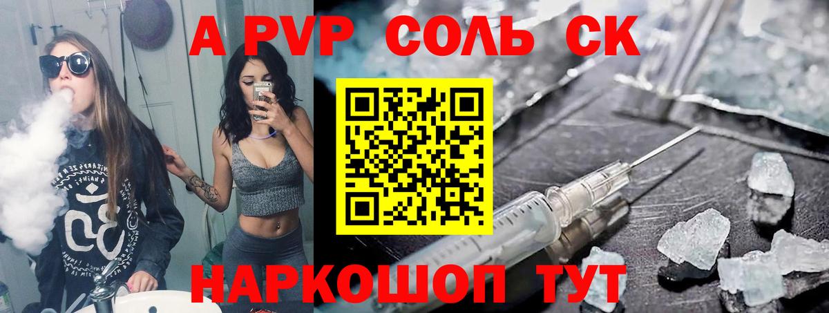 Alpha PVP  купить закладку  Alpha-PVP СК КРИС  Феодосия  A-PVP VHQ  Вход с VPN 