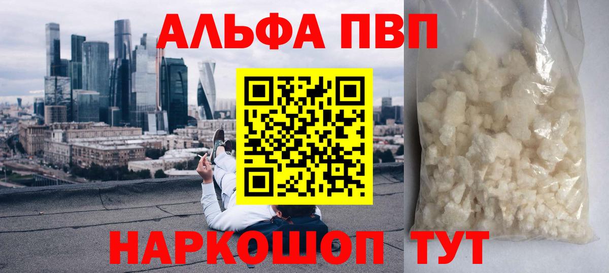 А ПВП Crystall Феодосия