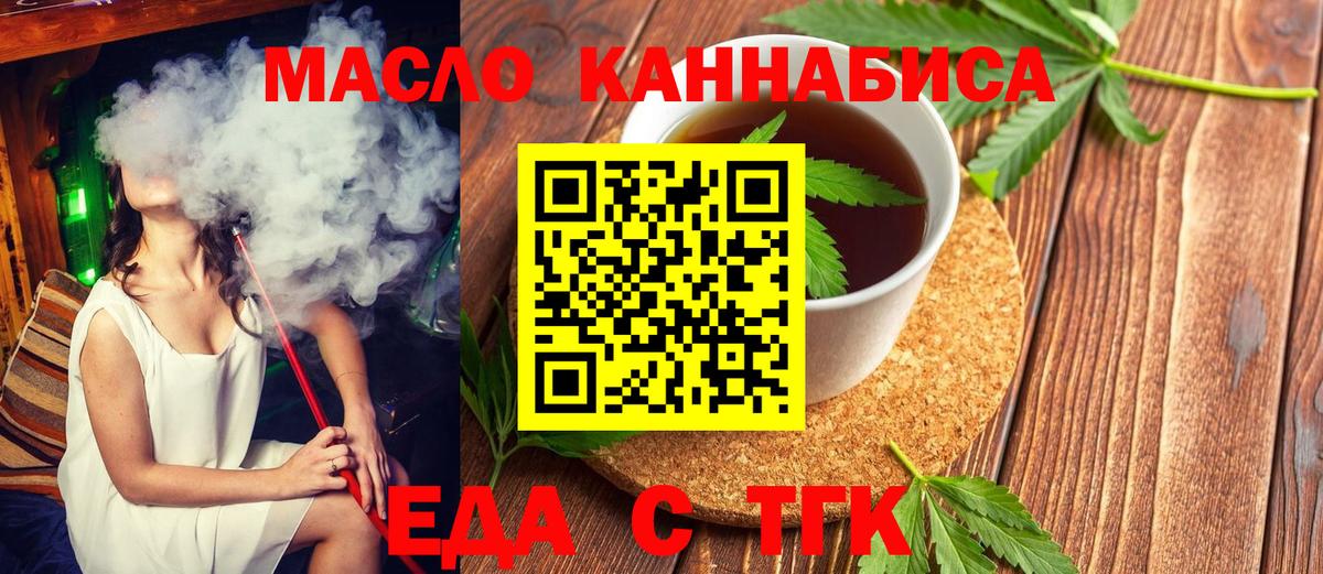 Феодосия  Cannafood марихуана  Вход с VPN 