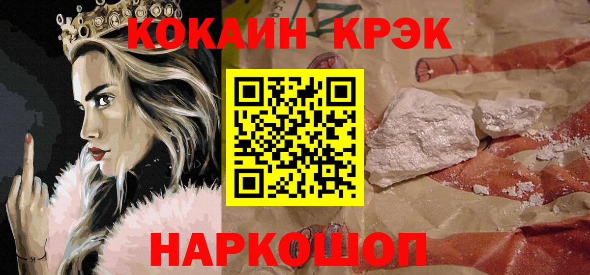 Кокаин VHQ Феодосия