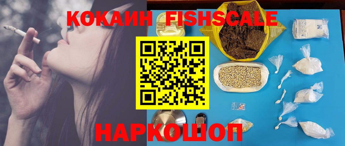 КОКАИН Боливия  КОКАИН  Вход с VPN  Феодосия  хочу   Кокаин FishScale 