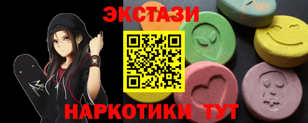 Феодосия  Экстази ешки  Вход с VPN  Ecstasy TESLA 