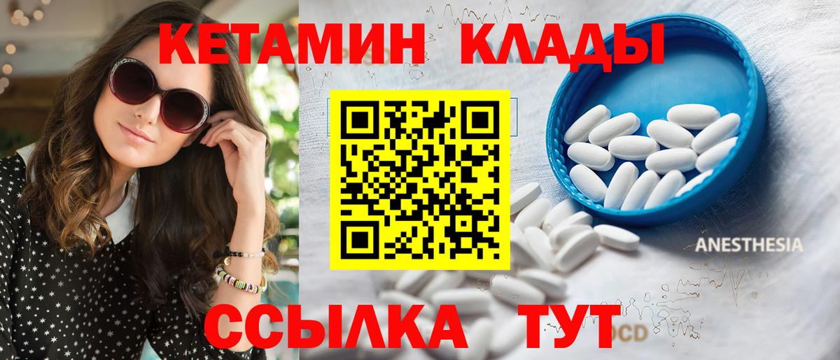 КЕТАМИН VHQ  MEGA ССЫЛКА  Феодосия  Кетамин VHQ  Вход с VPN 