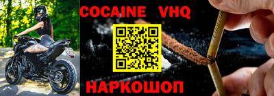 альфа пвп VHQ Ливны