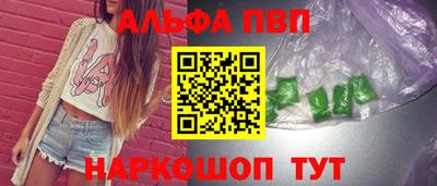 альфа пвп VHQ Ливны