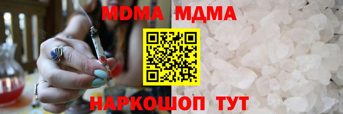 МДМА молли  MDMA кристаллы  Феодосия  Вход с VPN 