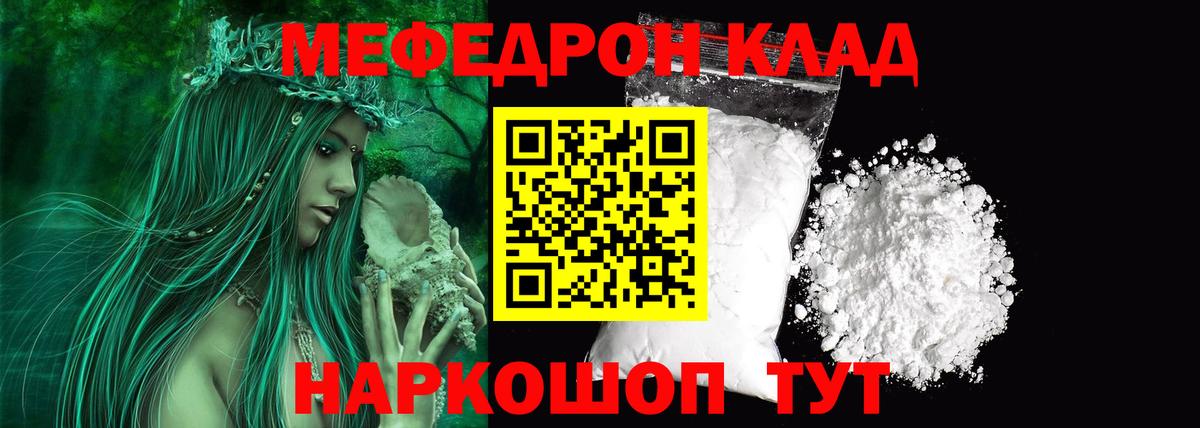 МЯУ-МЯУ  Вход с VPN  Феодосия  Меф  МЕФ VHQ  МЕФ 4 MMC 