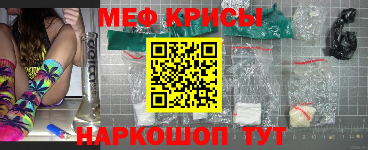 МЕФ мука Феодосия