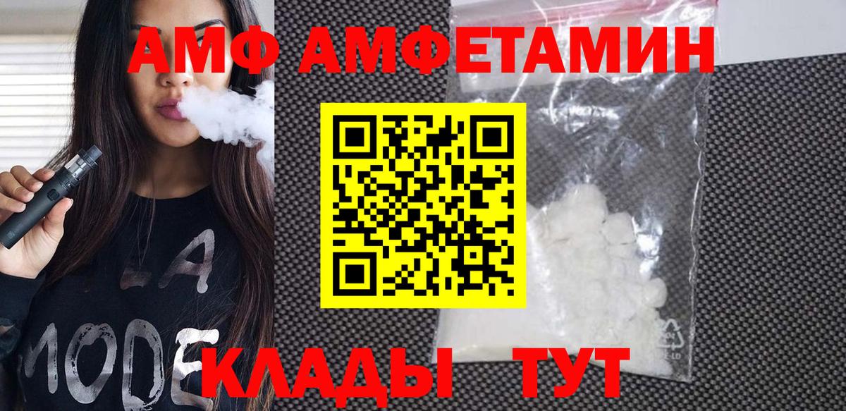 Метамфетамин кристалл Феодосия
