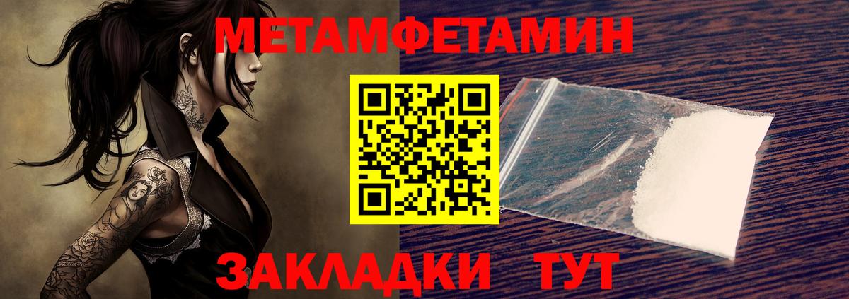 Первитин  Вход с VPN  Феодосия  Первитин кристалл 