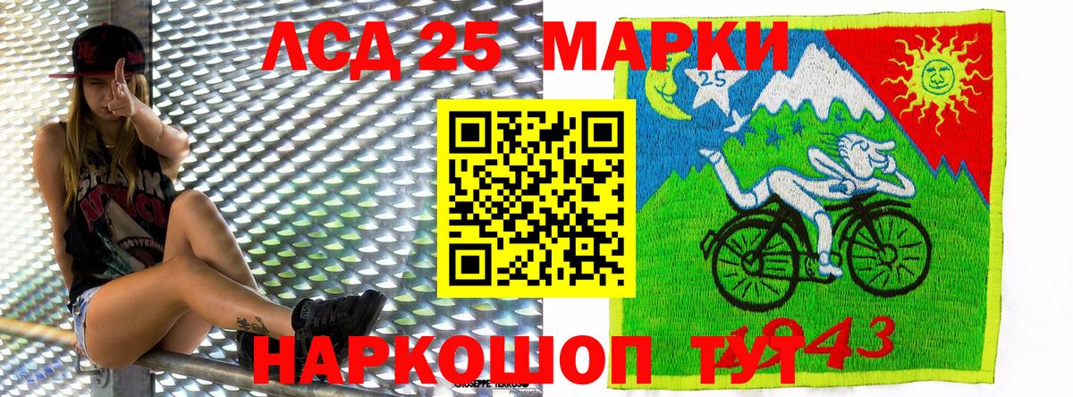 Феодосия  Марки NBOMe  Вход с VPN  Марки 25I-NBOMe 1500мкг 