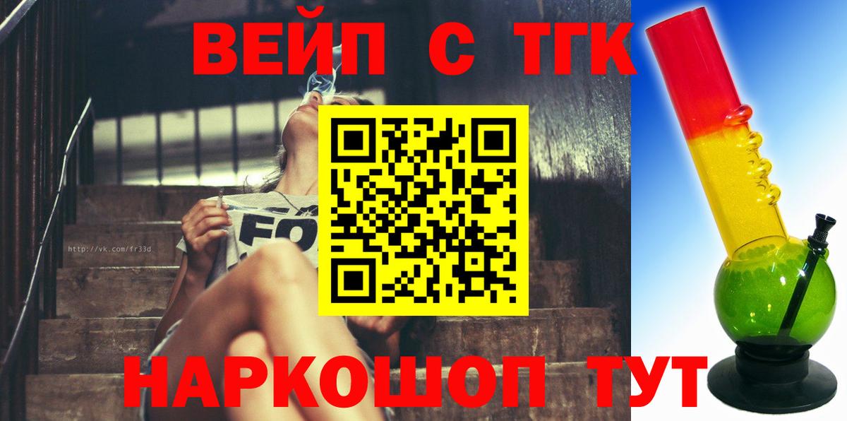 что такое наркотик  Вход с VPN  ТГК концентрат  Феодосия  Дистиллят ТГК THC oil 
