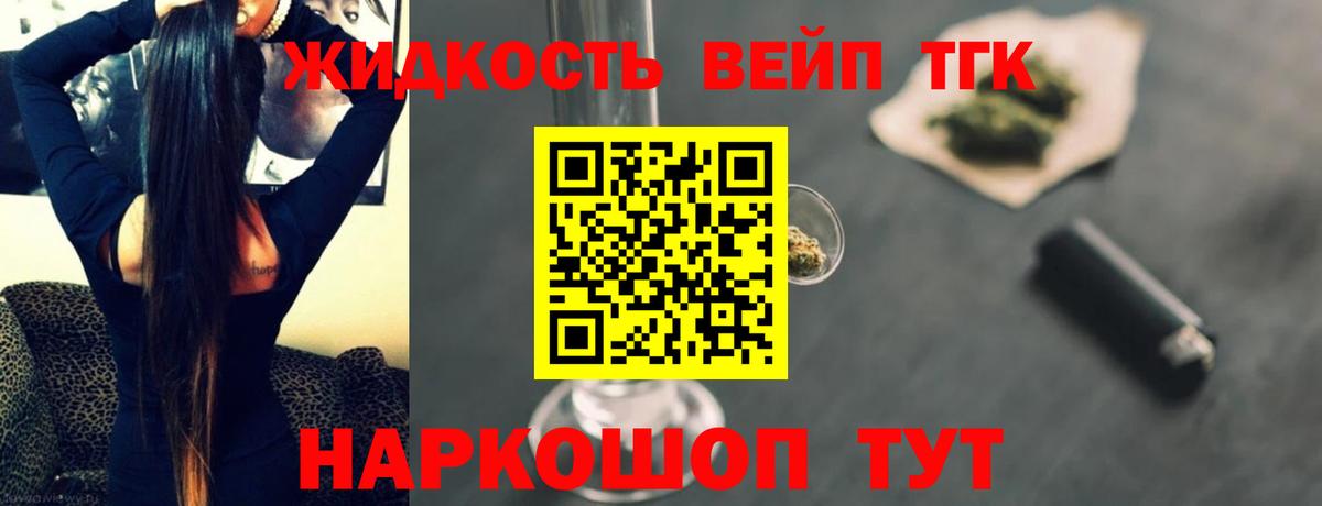 Дистиллят ТГК Wax Феодосия