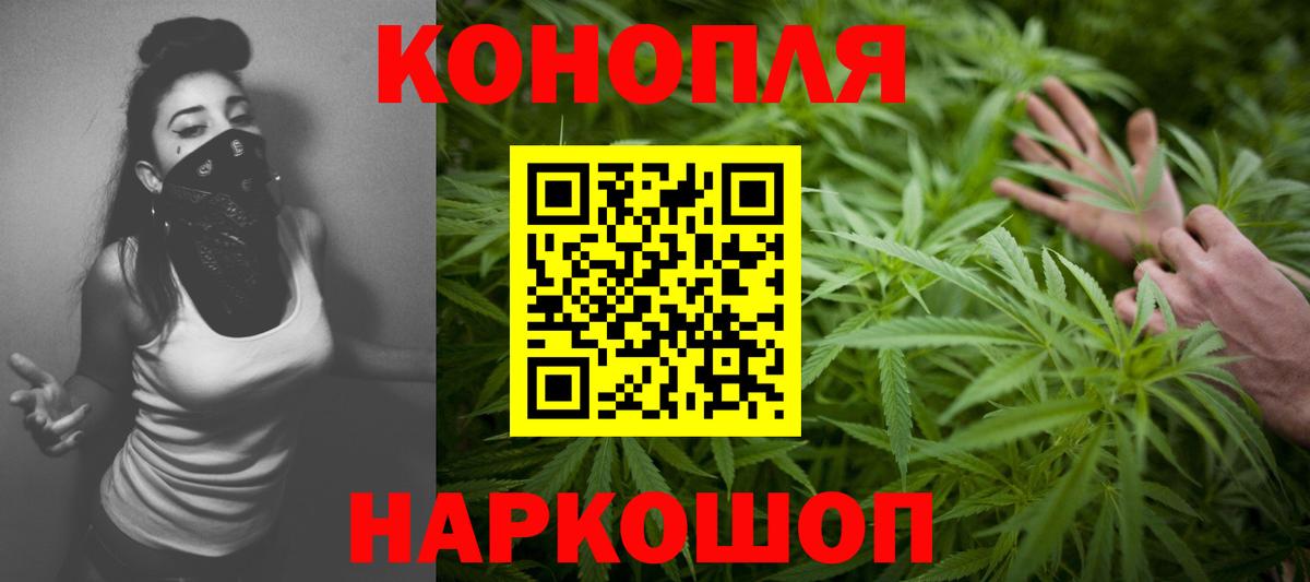 Шишки марихуана Ganja  Вход с VPN  Бошки марихуана план  Феодосия 
